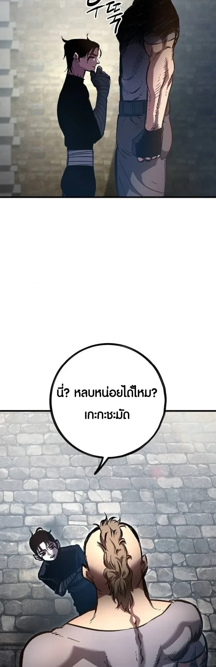 Mark of Ruin - มุนยังแห่งหายนะ - หน้า 12
