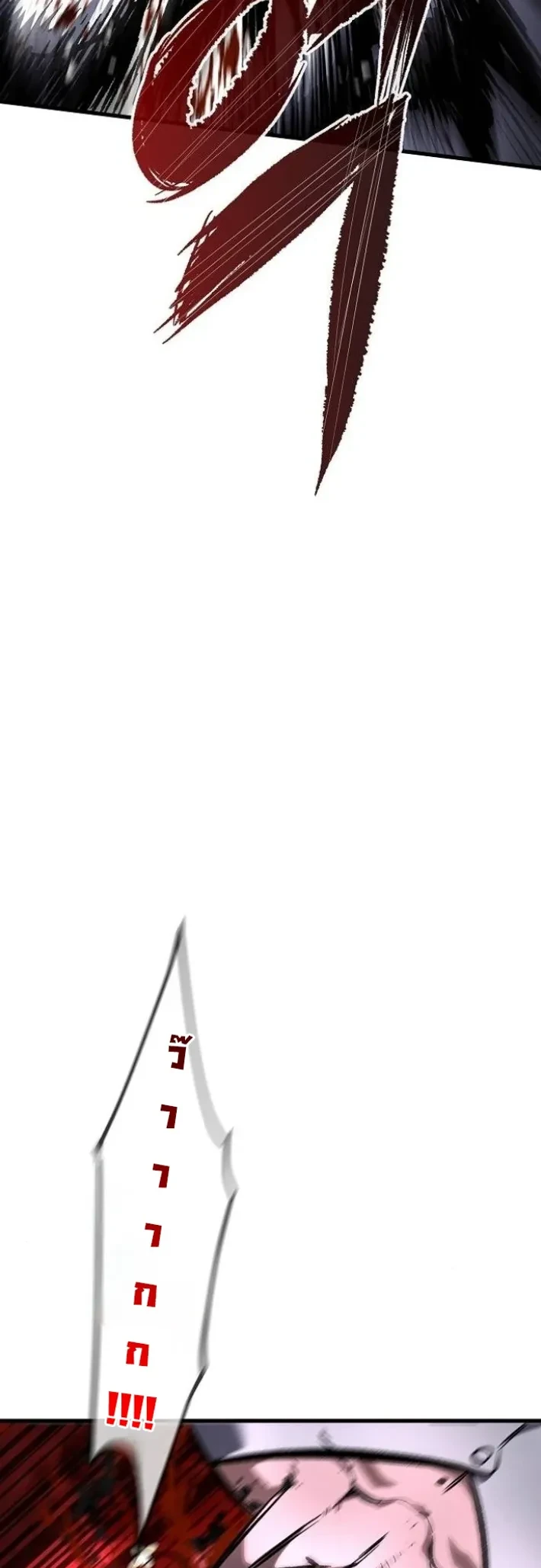Mark of Ruin - มุนยังแห่งหายนะ - หน้า 14