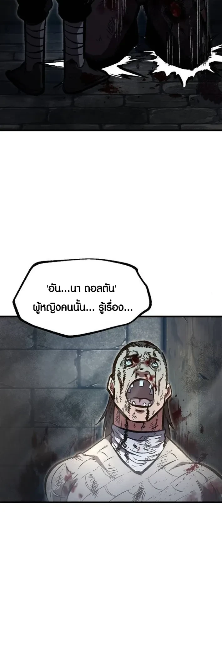 Mark of Ruin - มุนยังแห่งหายนะ - หน้า 2