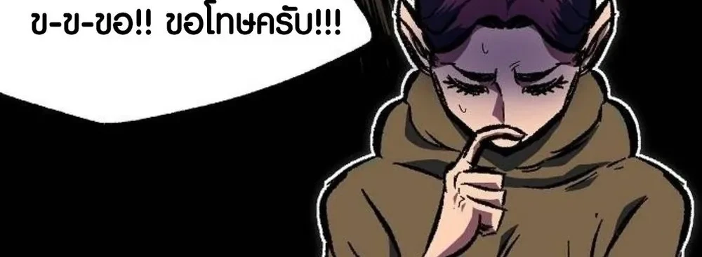 Mark of Ruin - มุนยังแห่งหายนะ - หน้า 13