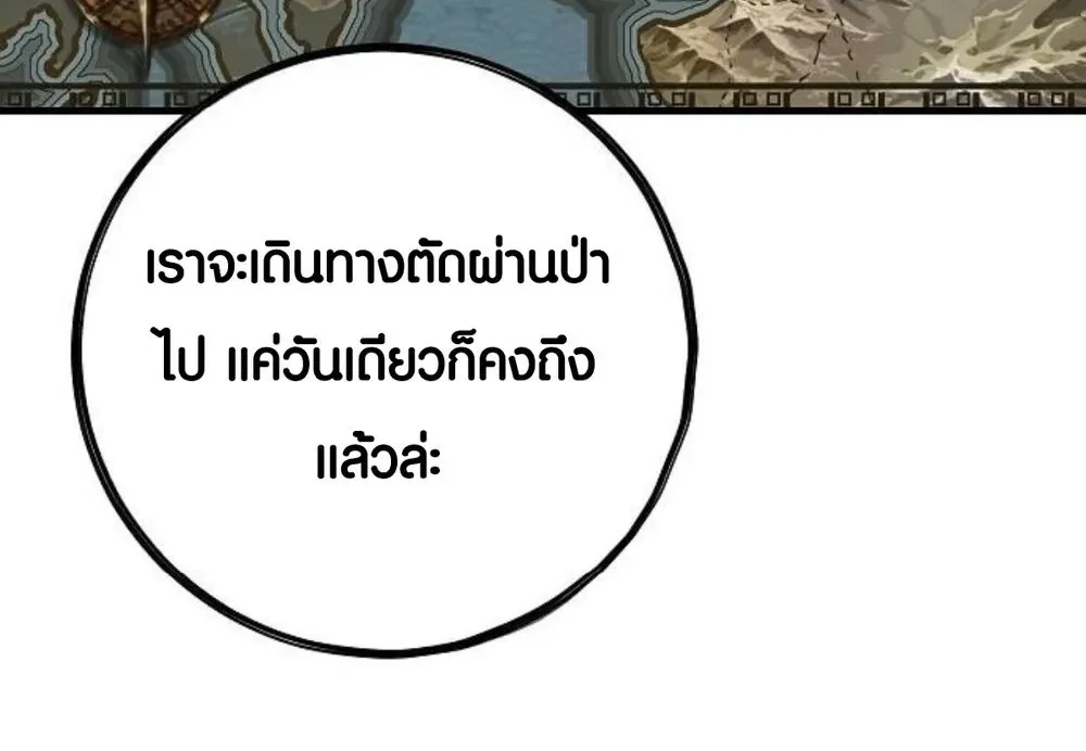 Mark of Ruin - มุนยังแห่งหายนะ - หน้า 15