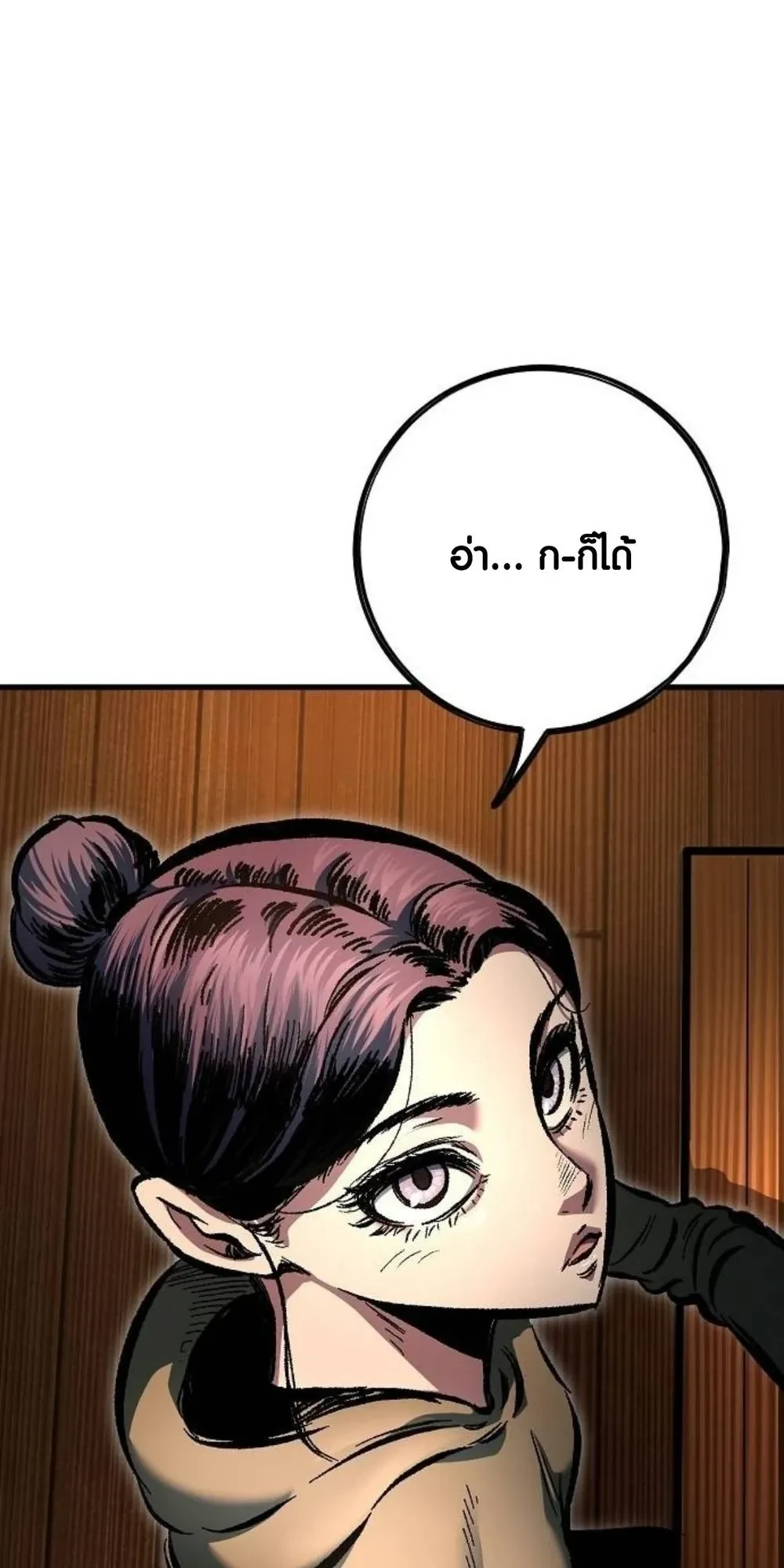 Mark of Ruin - มุนยังแห่งหายนะ - หน้า 20