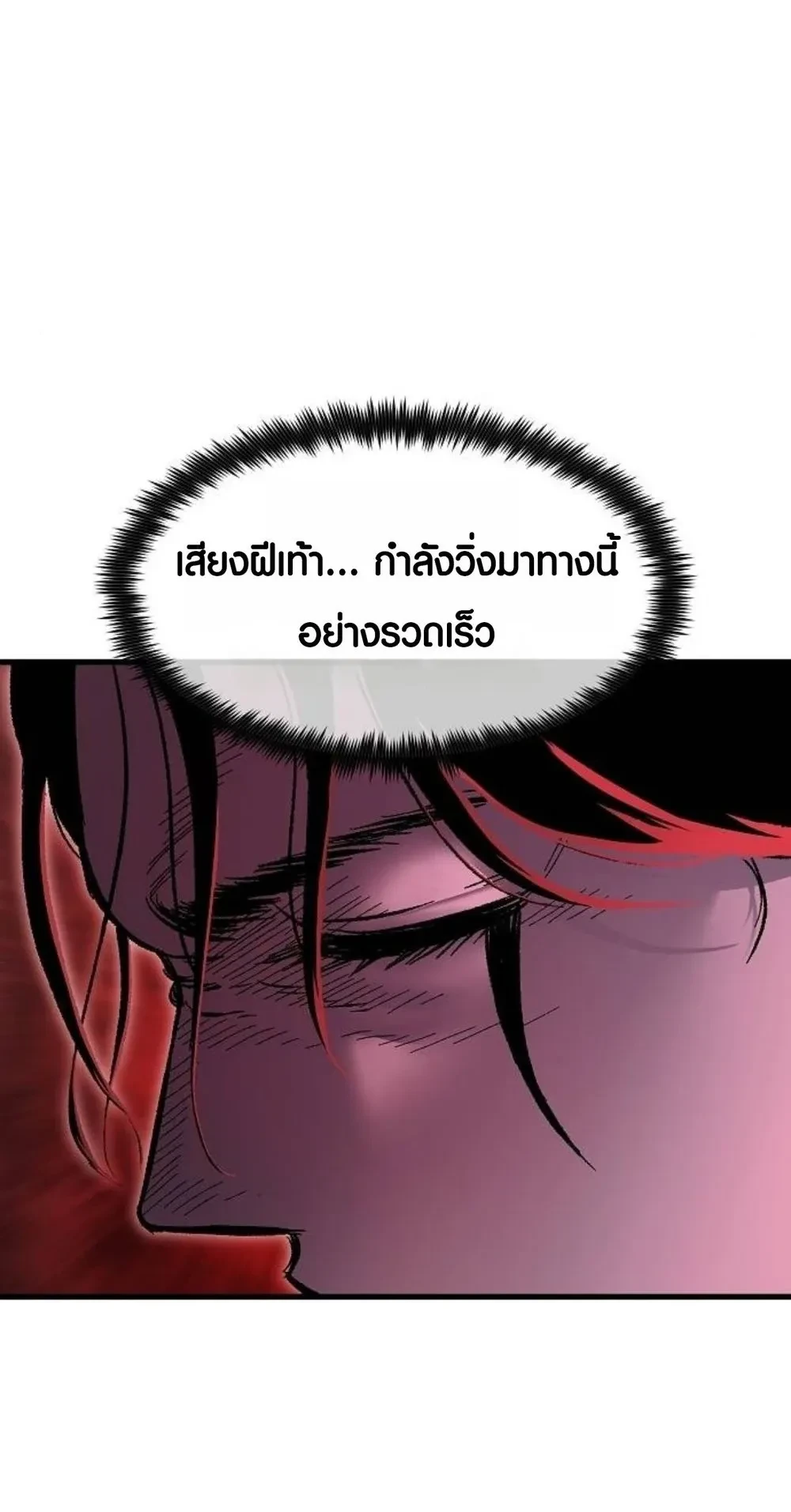 Mark of Ruin - มุนยังแห่งหายนะ - หน้า 26