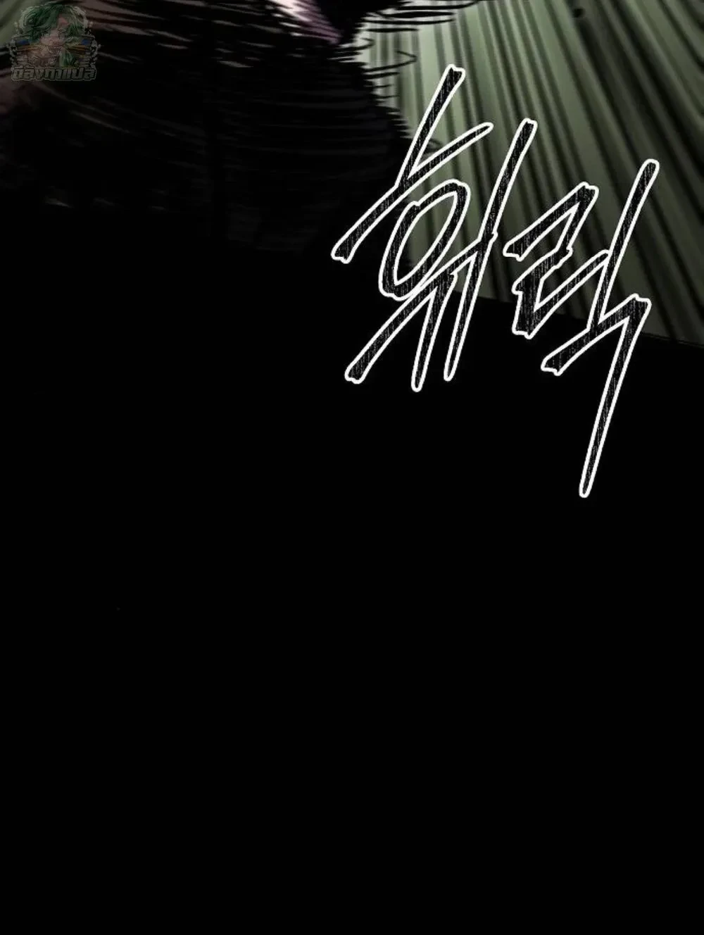 Mark of Ruin - มุนยังแห่งหายนะ - หน้า 32