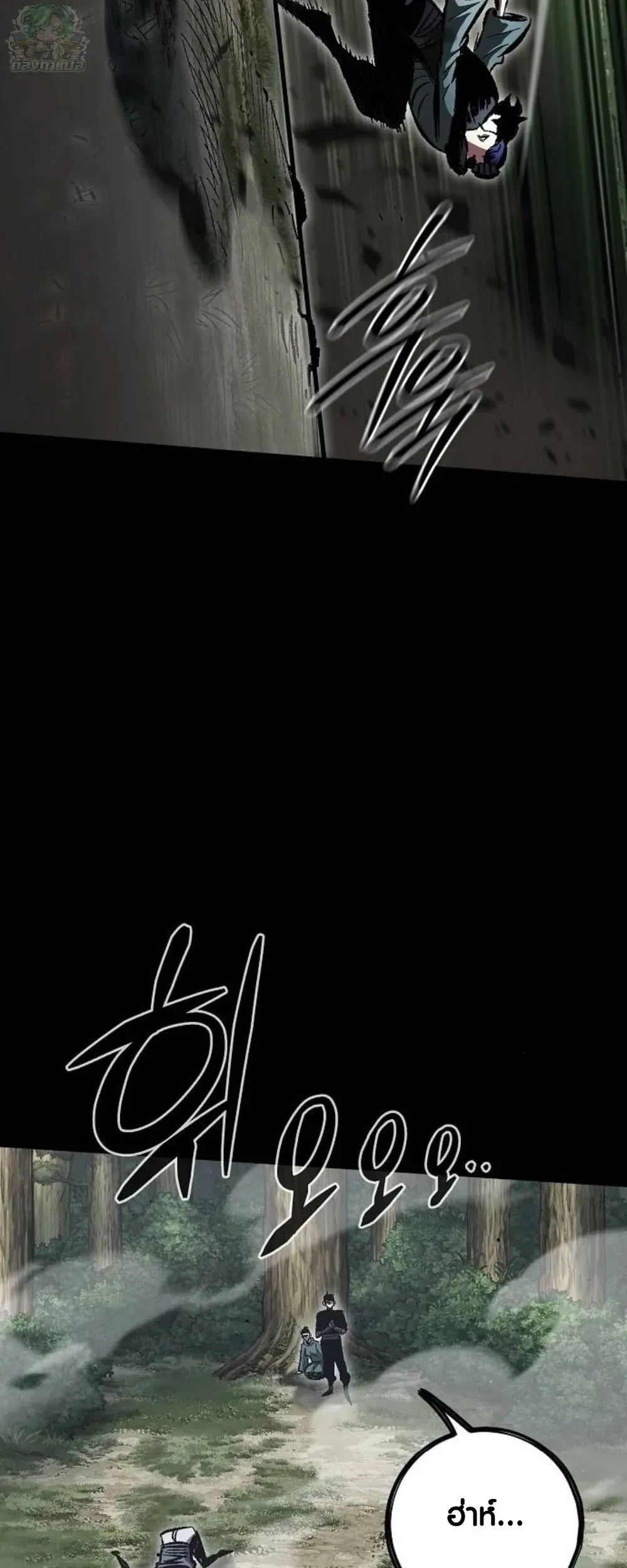 Mark of Ruin - มุนยังแห่งหายนะ - หน้า 38