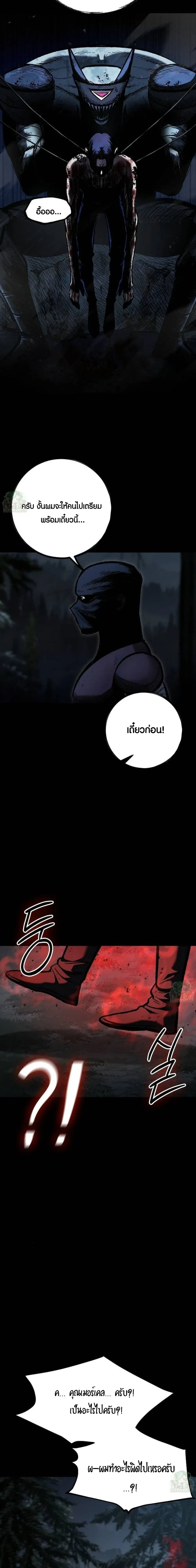 Mark of Ruin - มุนยังแห่งหายนะ - หน้า 4
