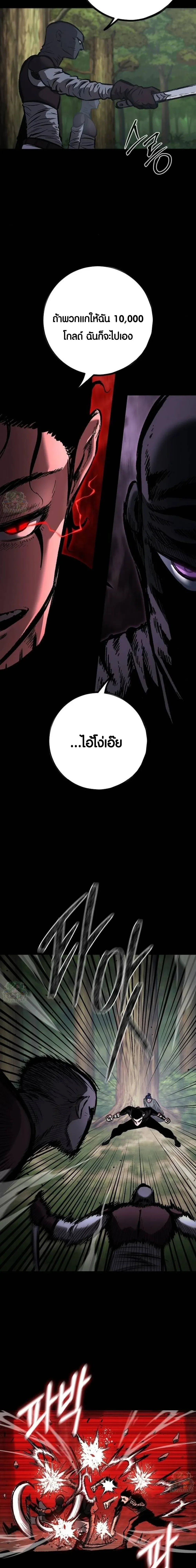 Mark of Ruin - มุนยังแห่งหายนะ - หน้า 42
