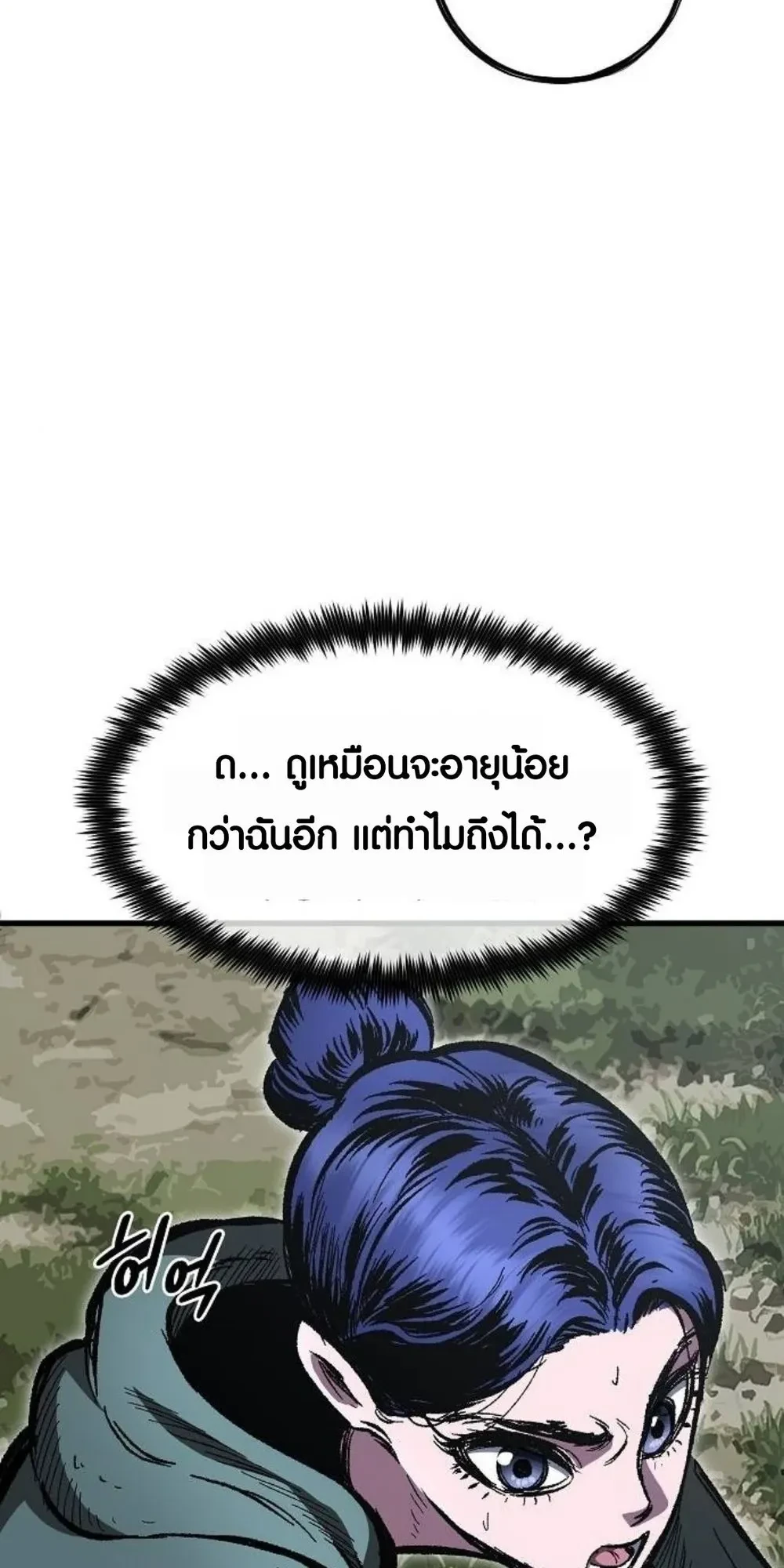 Mark of Ruin - มุนยังแห่งหายนะ - หน้า 54