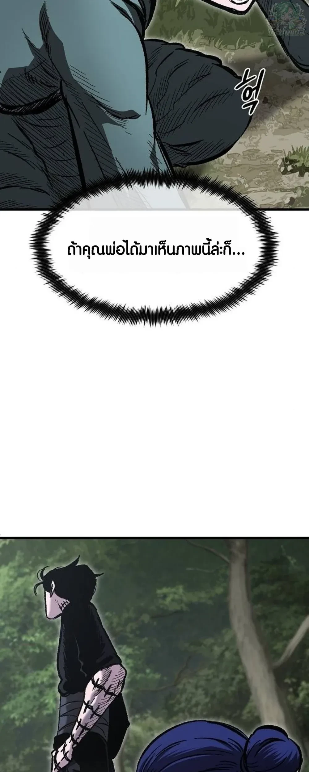 Mark of Ruin - มุนยังแห่งหายนะ - หน้า 55