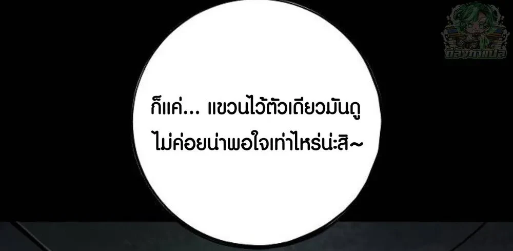 Mark of Ruin - มุนยังแห่งหายนะ - หน้า 6