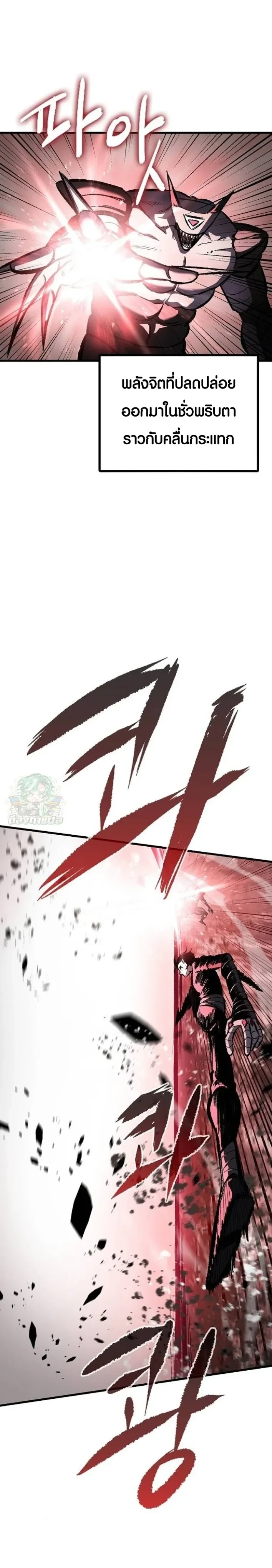 Mark of Ruin - มุนยังแห่งหายนะ - หน้า 12