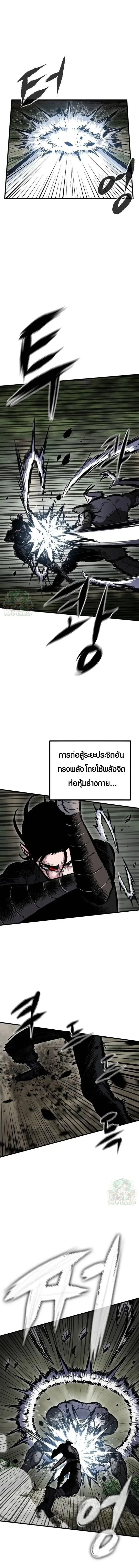 Mark of Ruin - มุนยังแห่งหายนะ - หน้า 13