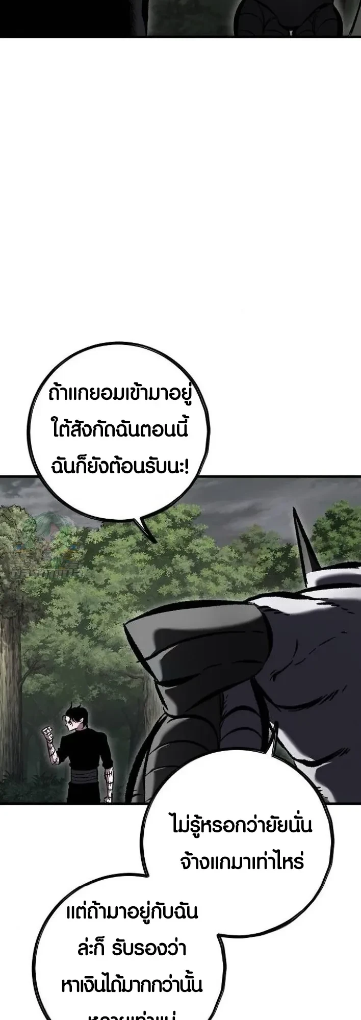 Mark of Ruin - มุนยังแห่งหายนะ - หน้า 17