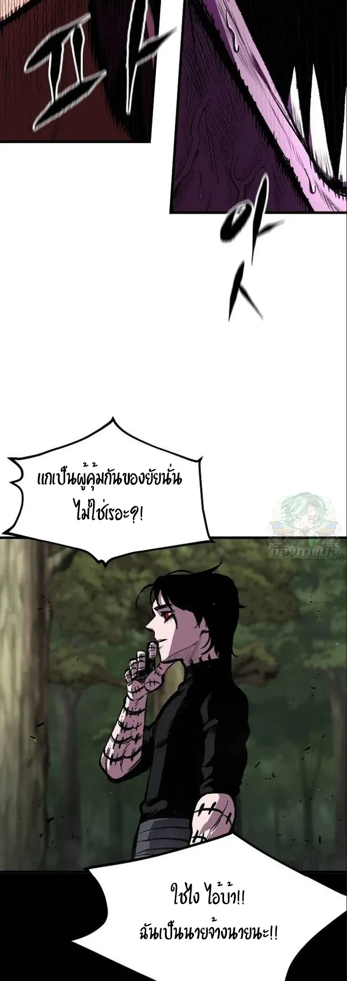 Mark of Ruin - มุนยังแห่งหายนะ - หน้า 2