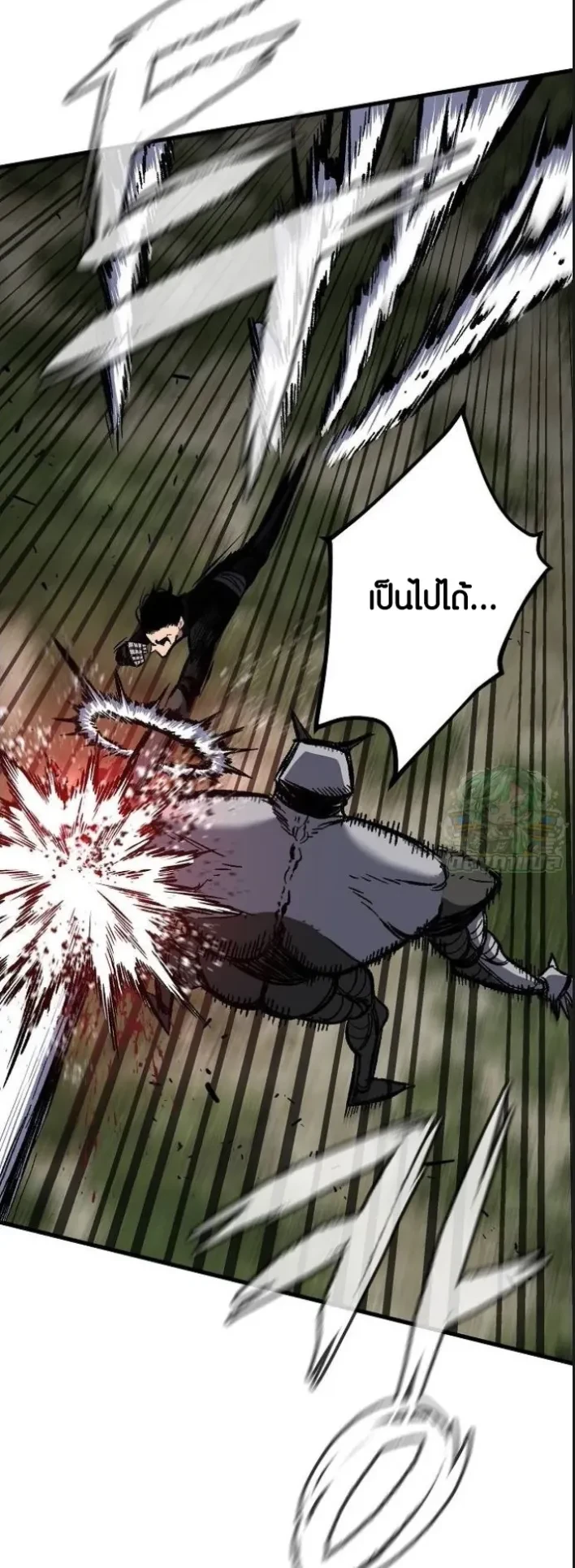 Mark of Ruin - มุนยังแห่งหายนะ - หน้า 26