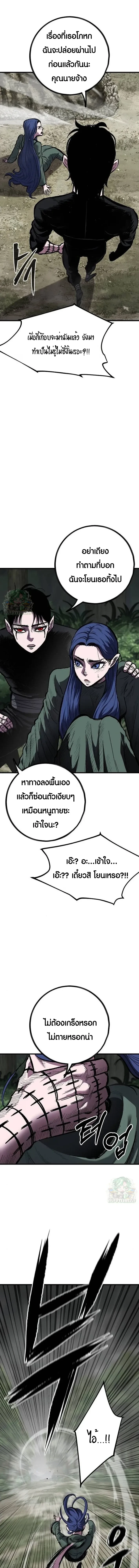 Mark of Ruin - มุนยังแห่งหายนะ - หน้า 4