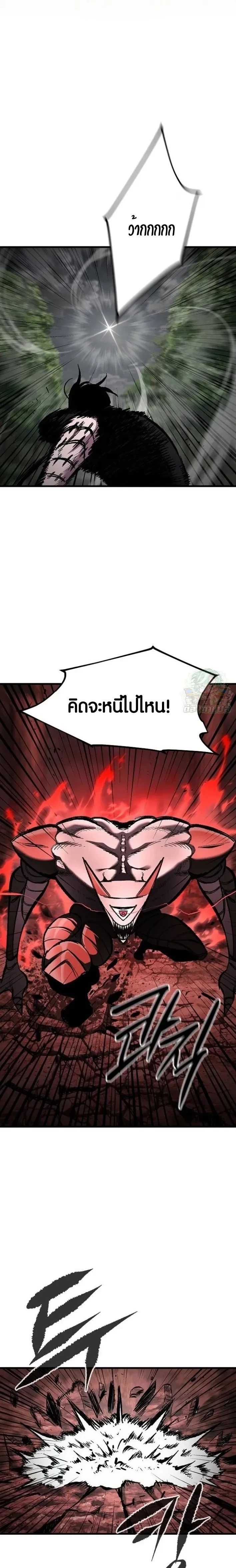 Mark of Ruin - มุนยังแห่งหายนะ - หน้า 6