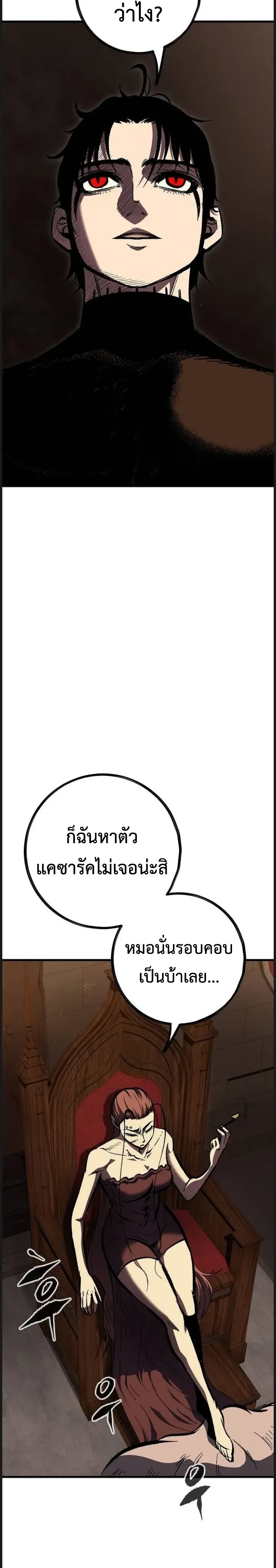 Mark of Ruin - มุนยังแห่งหายนะ - หน้า 12