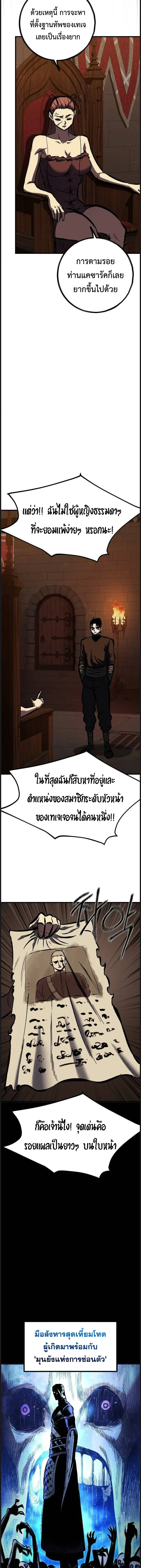 Mark of Ruin - มุนยังแห่งหายนะ - หน้า 16
