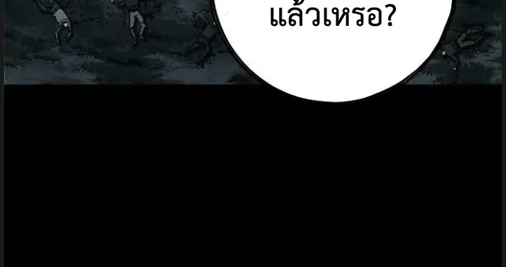 Mark of Ruin - มุนยังแห่งหายนะ - หน้า 33