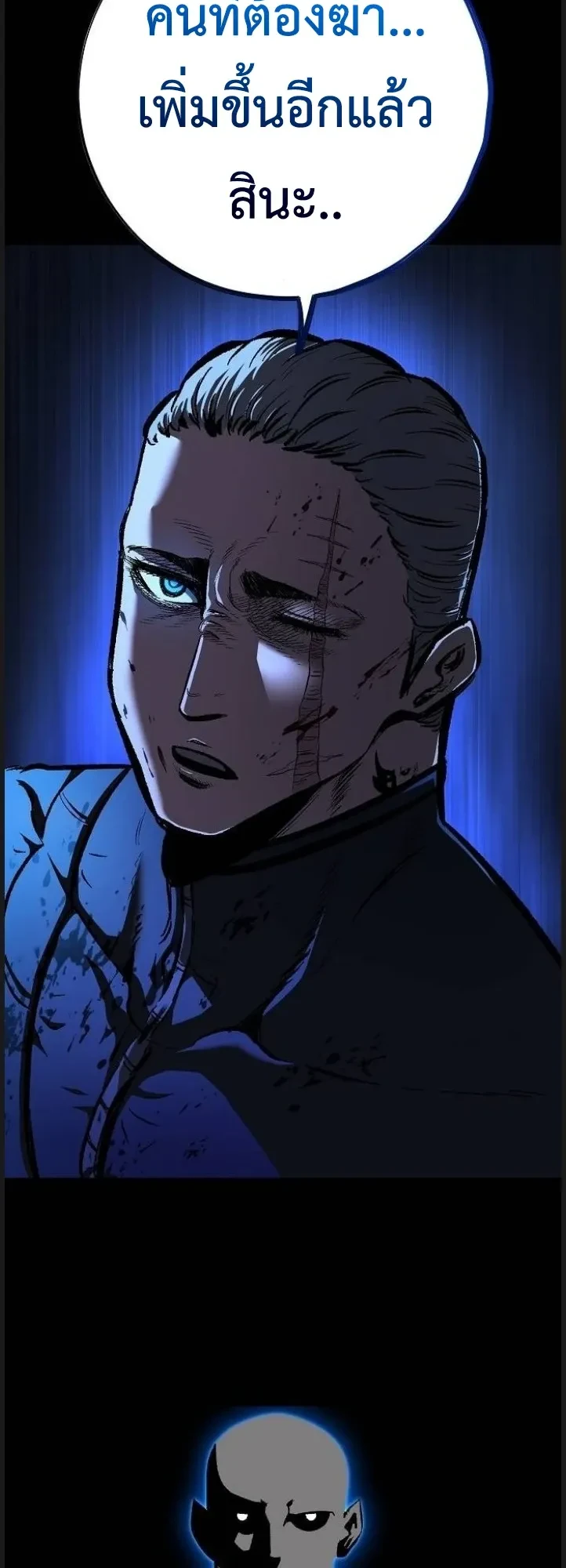 Mark of Ruin - มุนยังแห่งหายนะ - หน้า 38