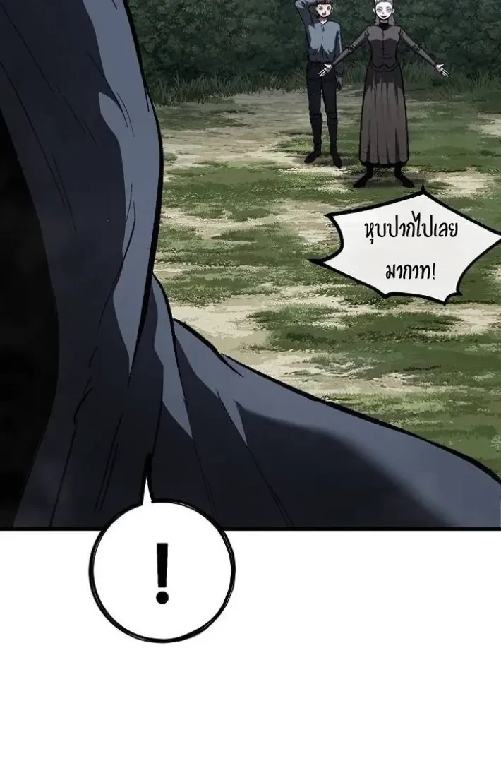 Mark of Ruin - มุนยังแห่งหายนะ - หน้า 12