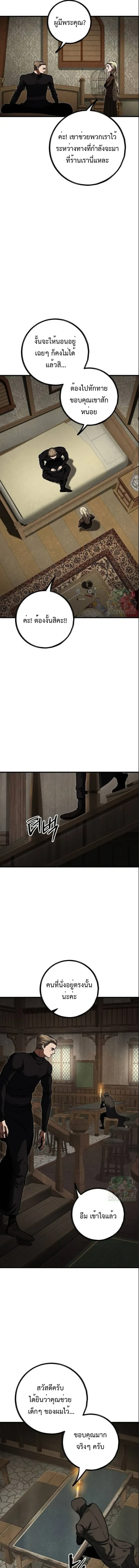 Mark of Ruin - มุนยังแห่งหายนะ - หน้า 25