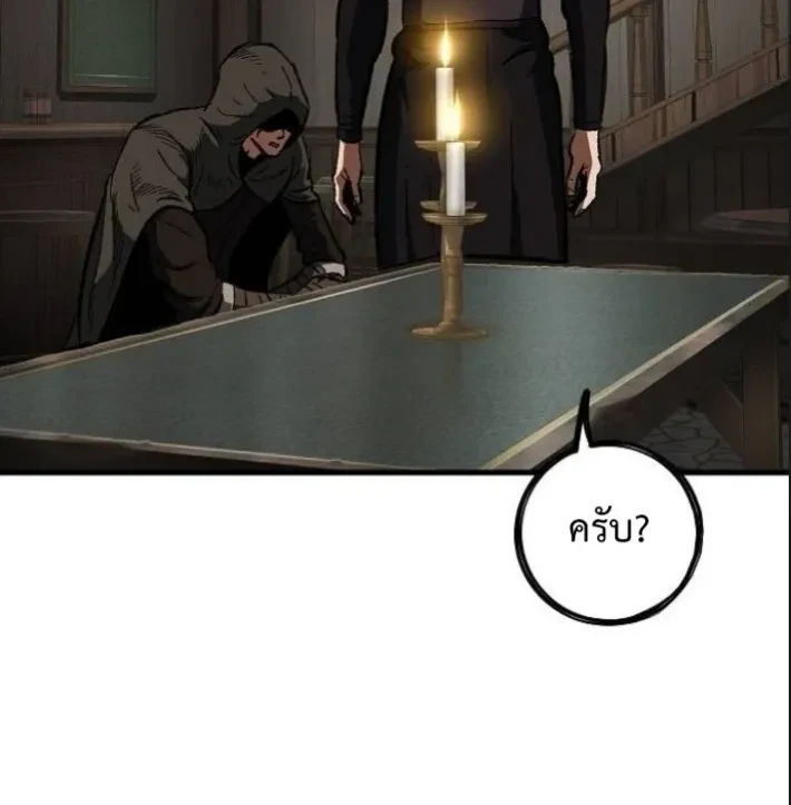 Mark of Ruin - มุนยังแห่งหายนะ - หน้า 27