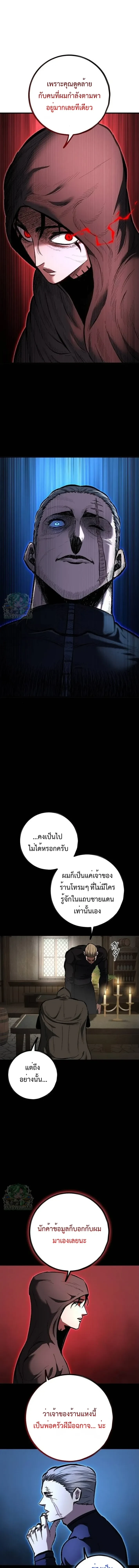 Mark of Ruin - มุนยังแห่งหายนะ - หน้า 28