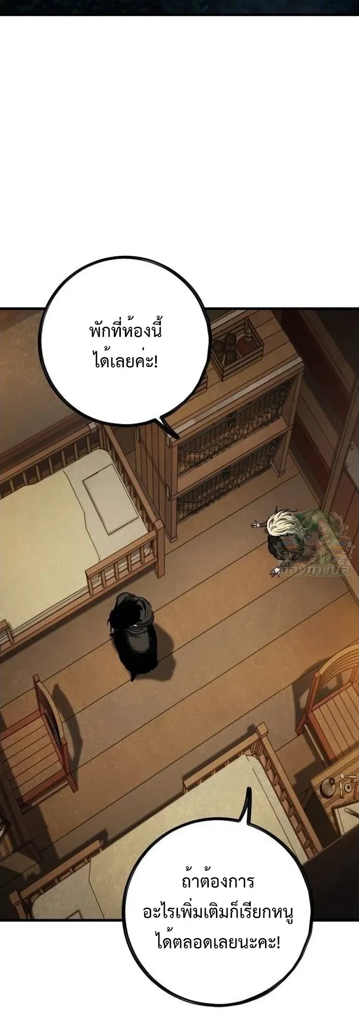 Mark of Ruin - มุนยังแห่งหายนะ - หน้า 32