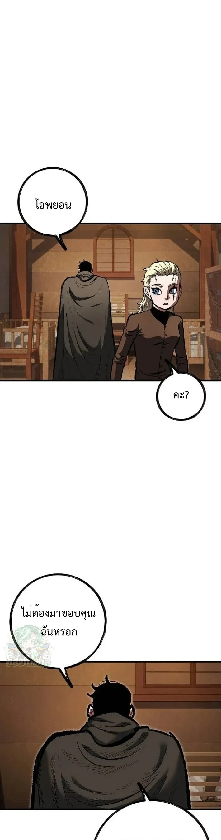 Mark of Ruin - มุนยังแห่งหายนะ - หน้า 33