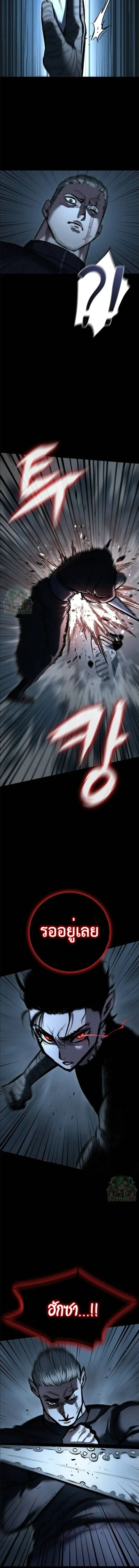 Mark of Ruin - มุนยังแห่งหายนะ - หน้า 37
