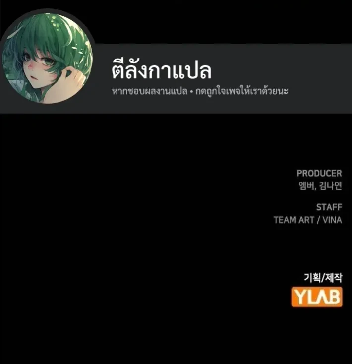 Mark of Ruin - มุนยังแห่งหายนะ - หน้า 38
