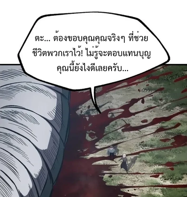 Mark of Ruin - มุนยังแห่งหายนะ - หน้า 9