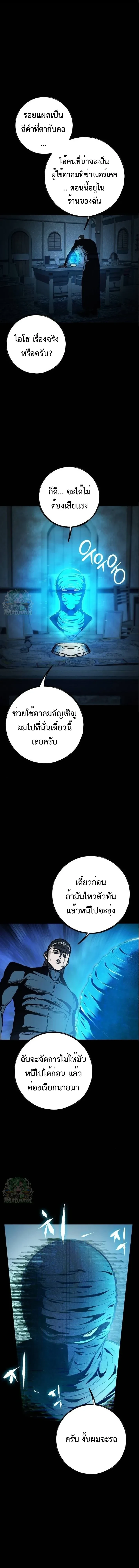 Mark of Ruin - มุนยังแห่งหายนะ - หน้า 1