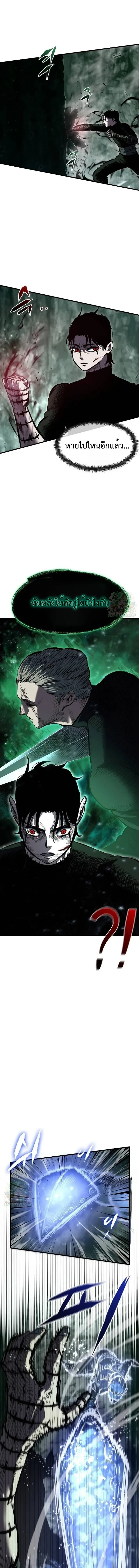 Mark of Ruin - มุนยังแห่งหายนะ - หน้า 16