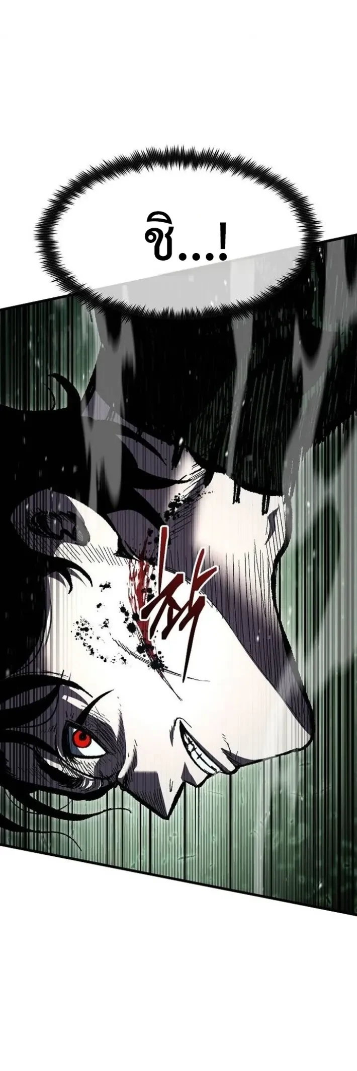 Mark of Ruin - มุนยังแห่งหายนะ - หน้า 18