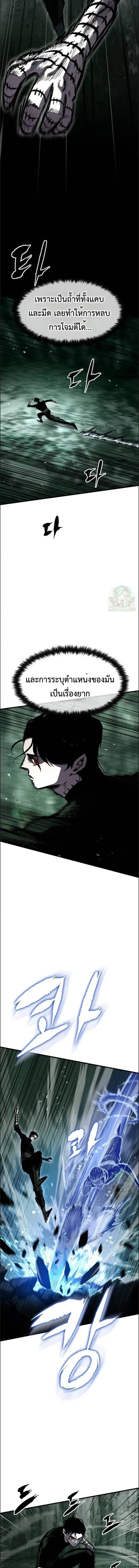 Mark of Ruin - มุนยังแห่งหายนะ - หน้า 22