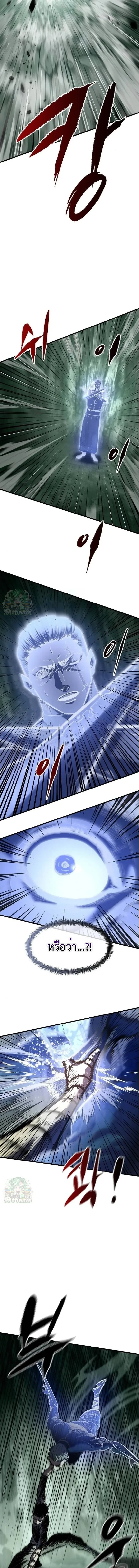 Mark of Ruin - มุนยังแห่งหายนะ - หน้า 25