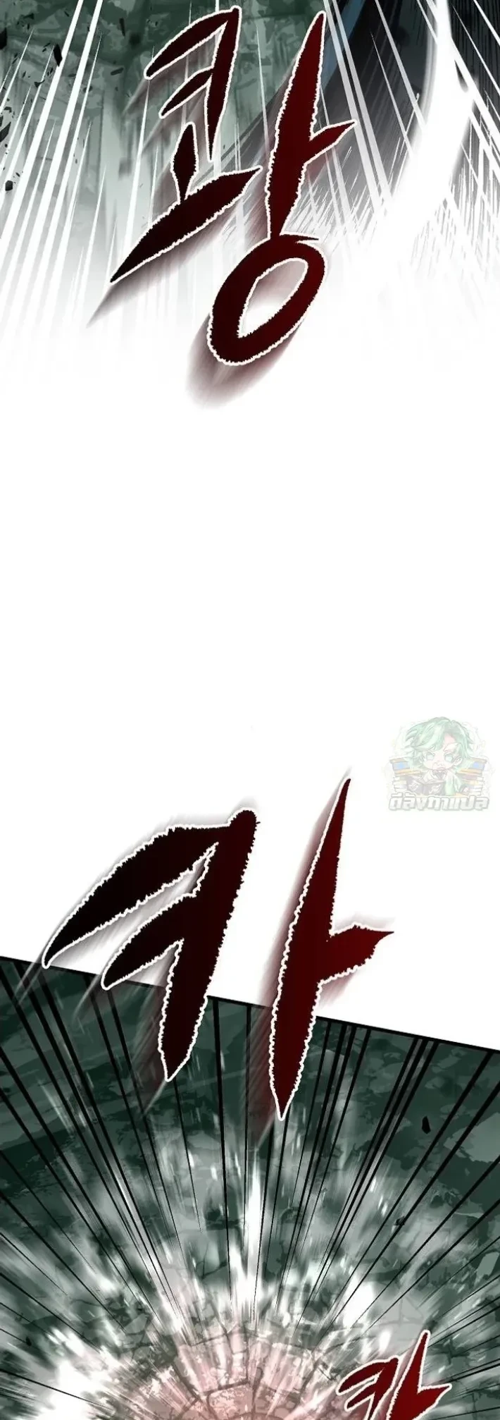 Mark of Ruin - มุนยังแห่งหายนะ - หน้า 29