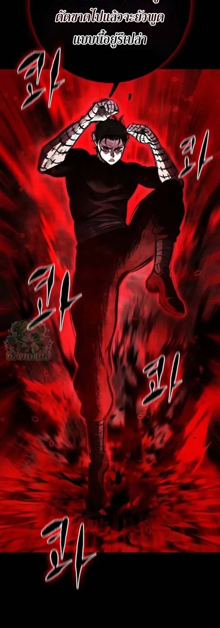 Mark of Ruin - มุนยังแห่งหายนะ - หน้า 5