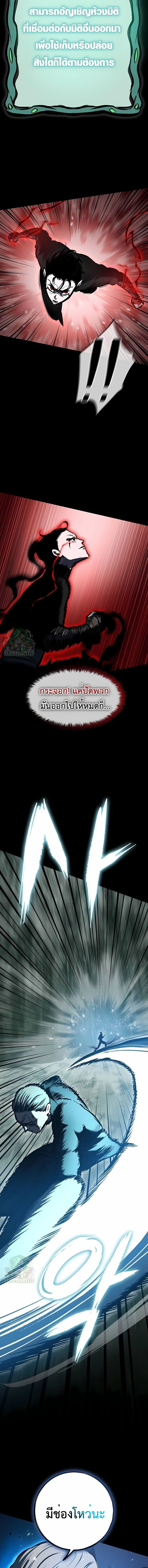 Mark of Ruin - มุนยังแห่งหายนะ - หน้า 10
