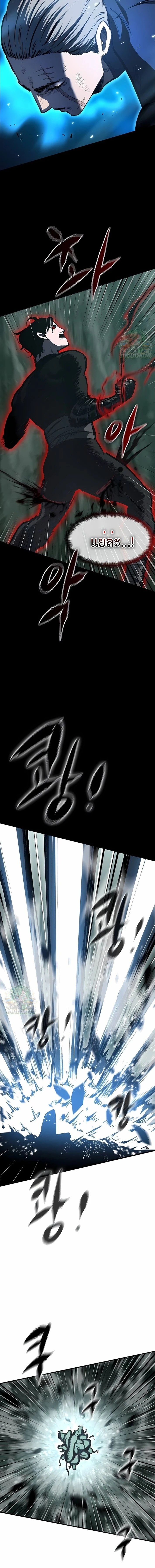 Mark of Ruin - มุนยังแห่งหายนะ - หน้า 11