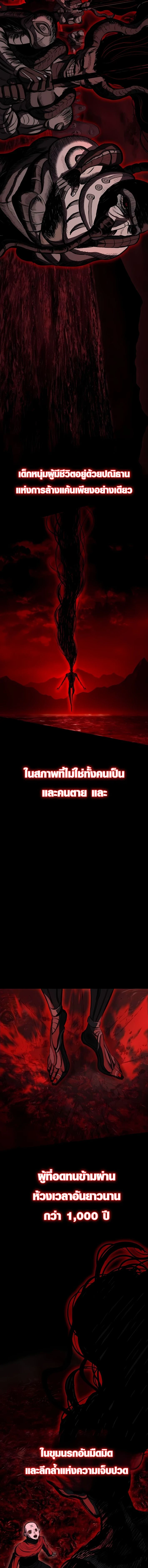 Mark of Ruin - มุนยังแห่งหายนะ - หน้า 16
