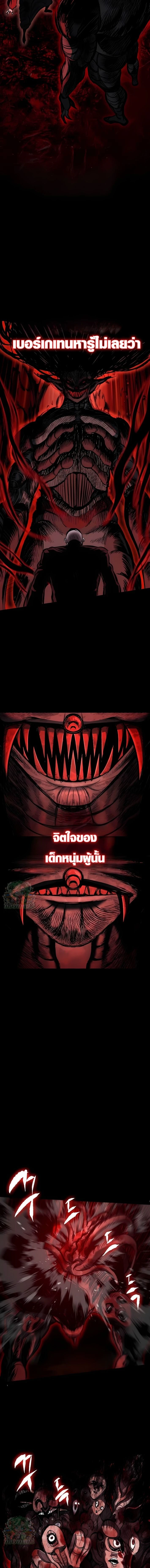 Mark of Ruin - มุนยังแห่งหายนะ - หน้า 17