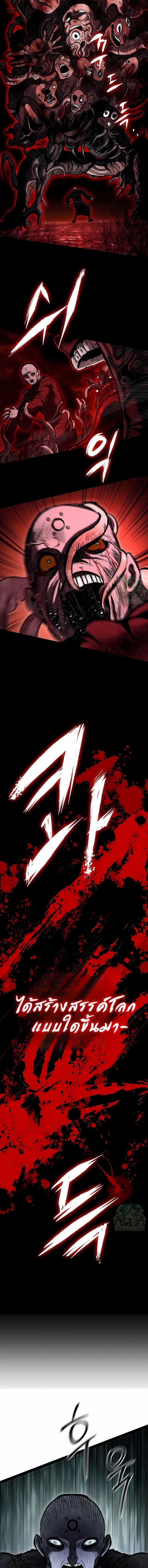 Mark of Ruin - มุนยังแห่งหายนะ - หน้า 18