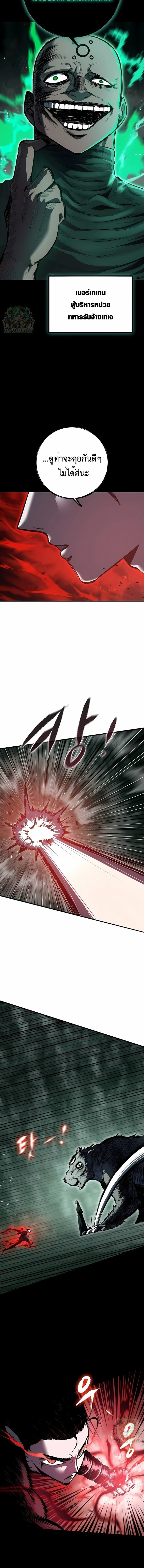 Mark of Ruin - มุนยังแห่งหายนะ - หน้า 4