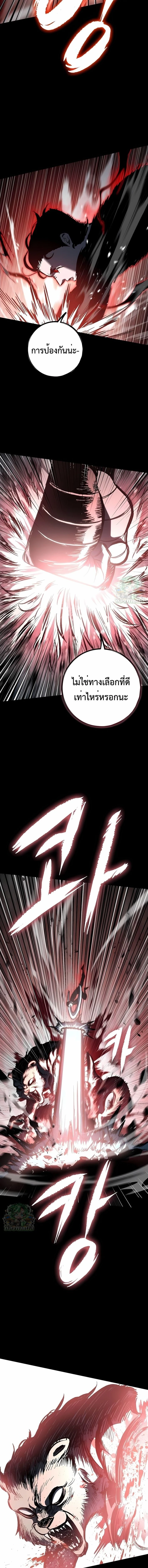 Mark of Ruin - มุนยังแห่งหายนะ - หน้า 7