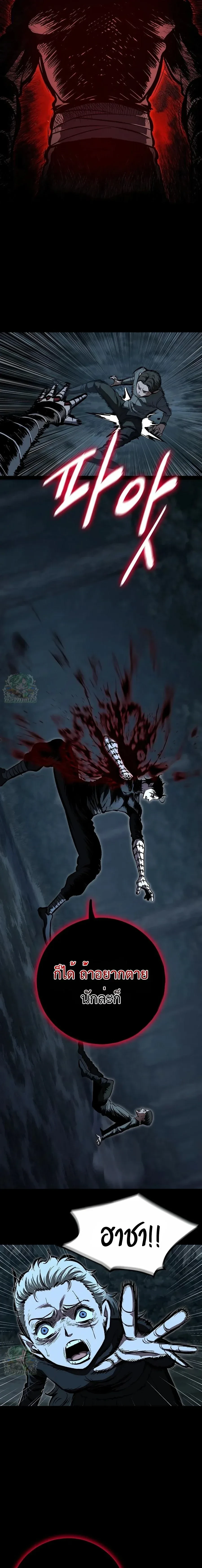 Mark of Ruin - มุนยังแห่งหายนะ - หน้า 13