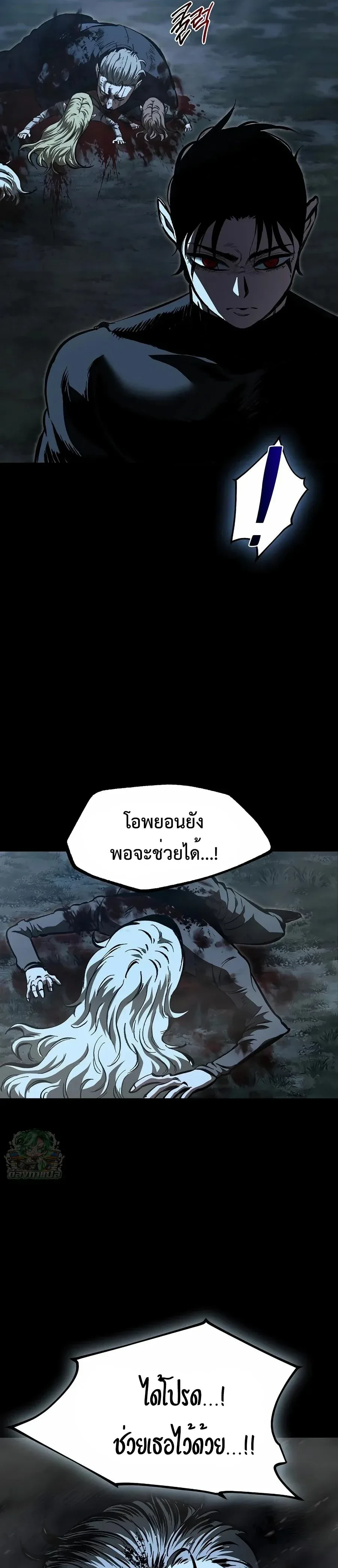 Mark of Ruin - มุนยังแห่งหายนะ - หน้า 29